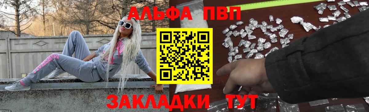 Альфа ПВП Соль  Альфа ПВП мука  Вход с VPN  Коломна  A PVP крисы CK 