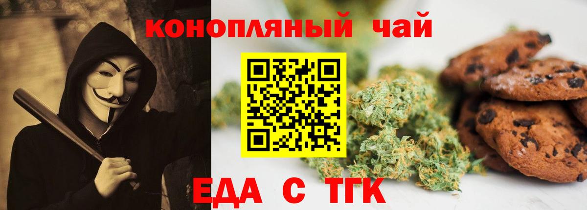 Коломна  Еда ТГК конопля  Вход с VPN 
