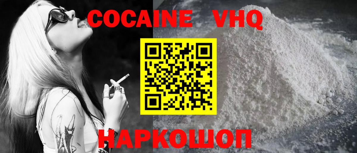 купить   Вход с VPN  КОКАИН 99%  Cocaine  Коломна  Кокаин Fish Scale 