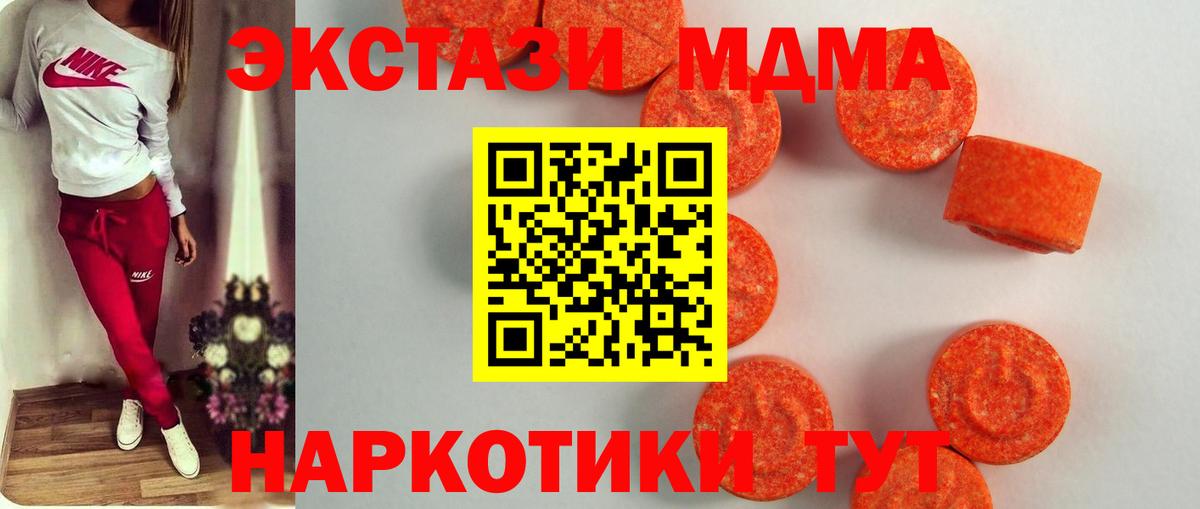 Экстази VHQ  Вход с VPN  Экстази Philipp Plein  Ecstasy  Коломна 
