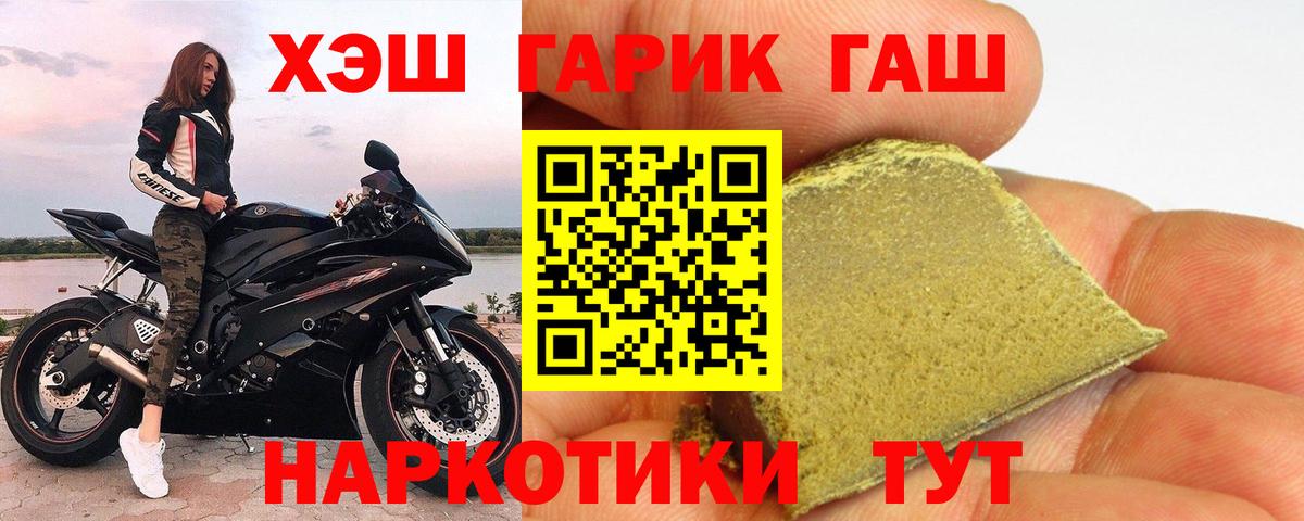 Гашиш Premium  ГАШИШ Ice-O-Lator  ГАШ  Вход с VPN  Коломна 