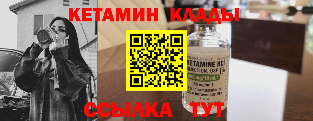 КЕТАМИН ketamine Коломна
