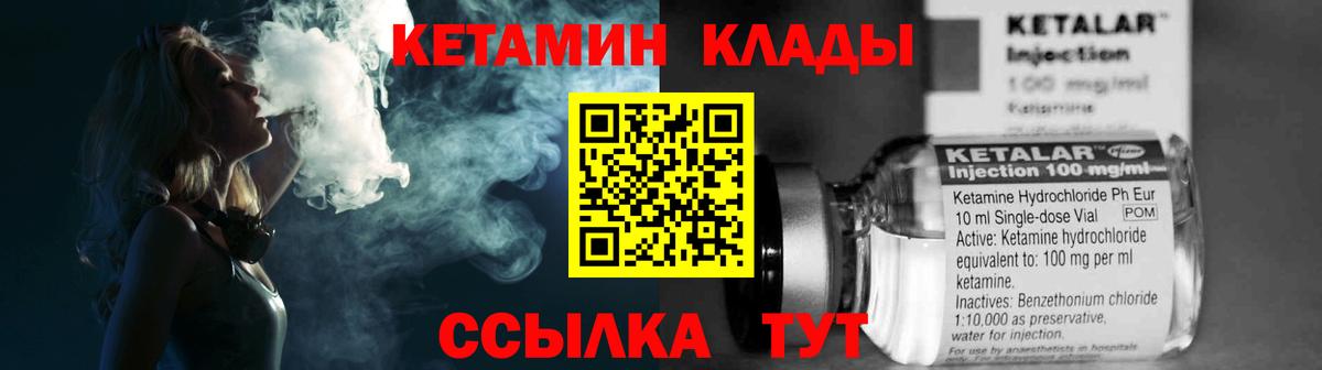 Коломна  Кетамин ketamine  Кетамин VHQ  Вход с VPN 