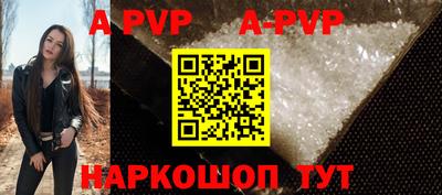 ALPHA PVP Кинель