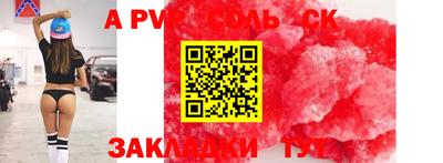 ALPHA PVP Кинель