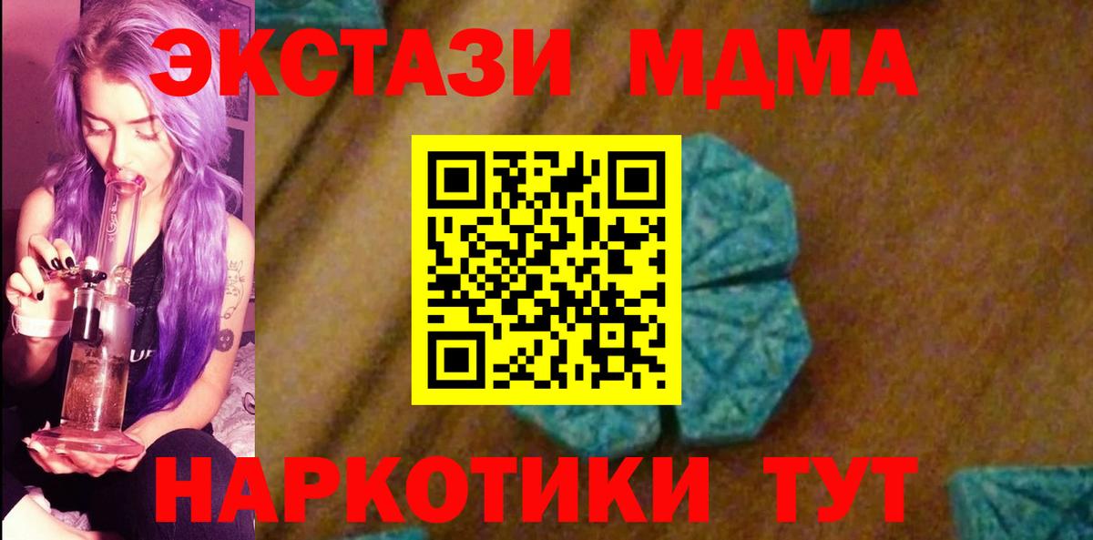 MDMA VHQ  MDMA  MDMA Molly  Коломна  Вход с VPN 