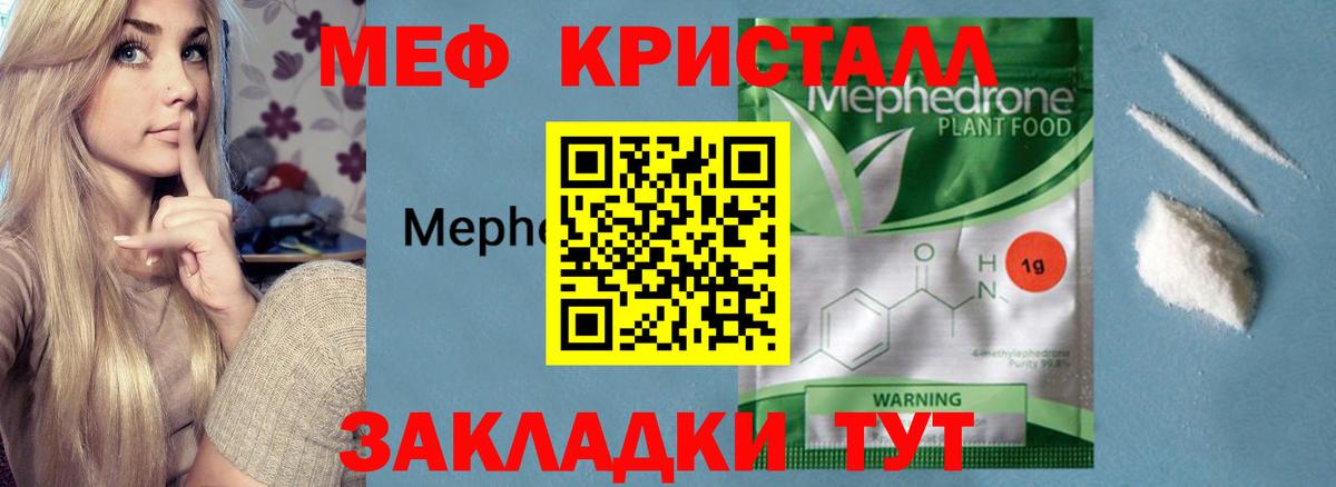 Меф мука  Мефедрон мука  Меф  Коломна  Мефедрон  Вход с VPN 