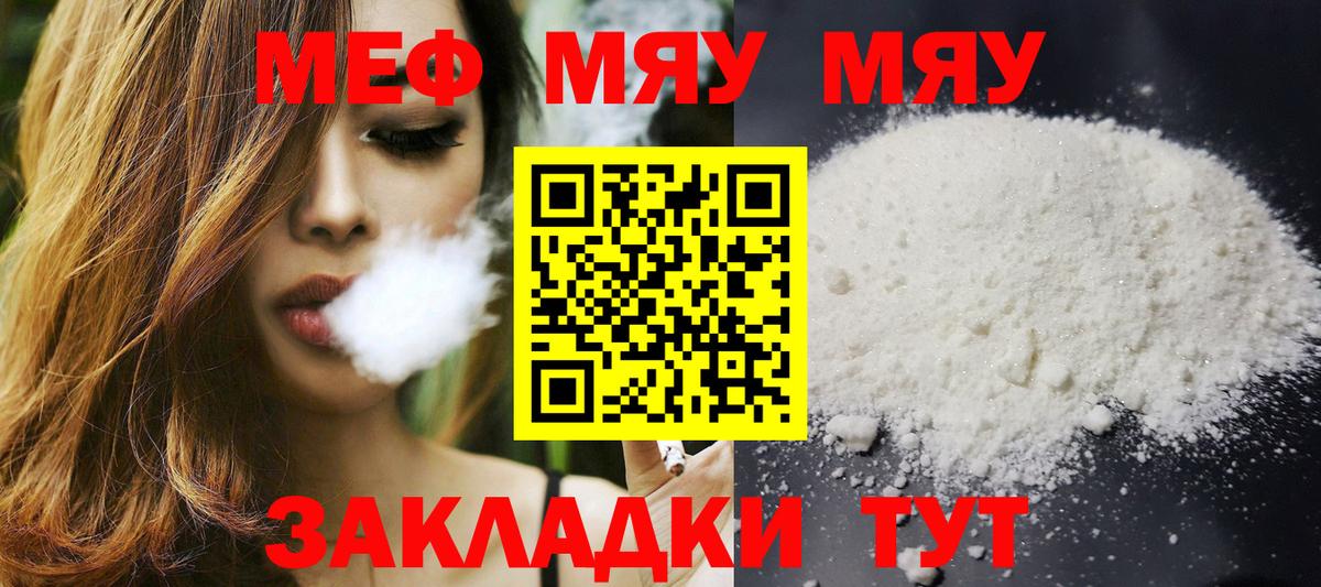 МЕФ кристаллы Коломна
