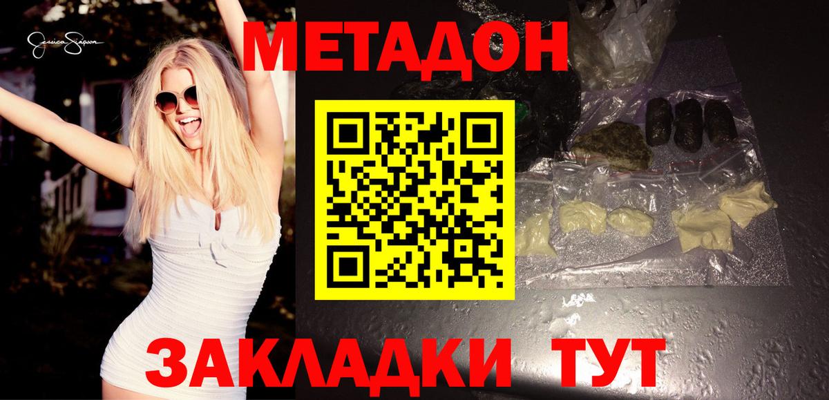 shop какой сайт  МЕТАДОН methadone  МЕТАДОН белоснежный  Вход с VPN  Коломна 