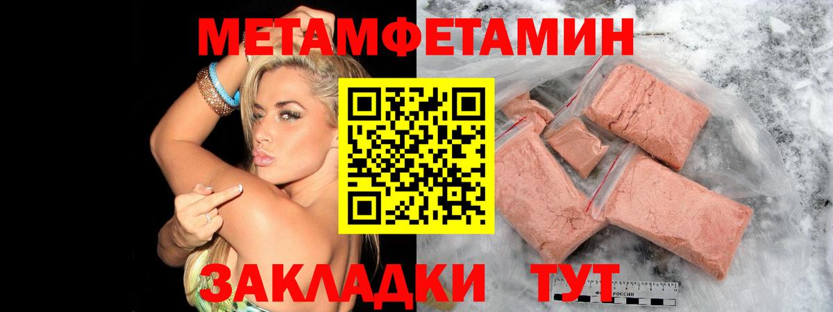 Метамфетамин пудра Коломна