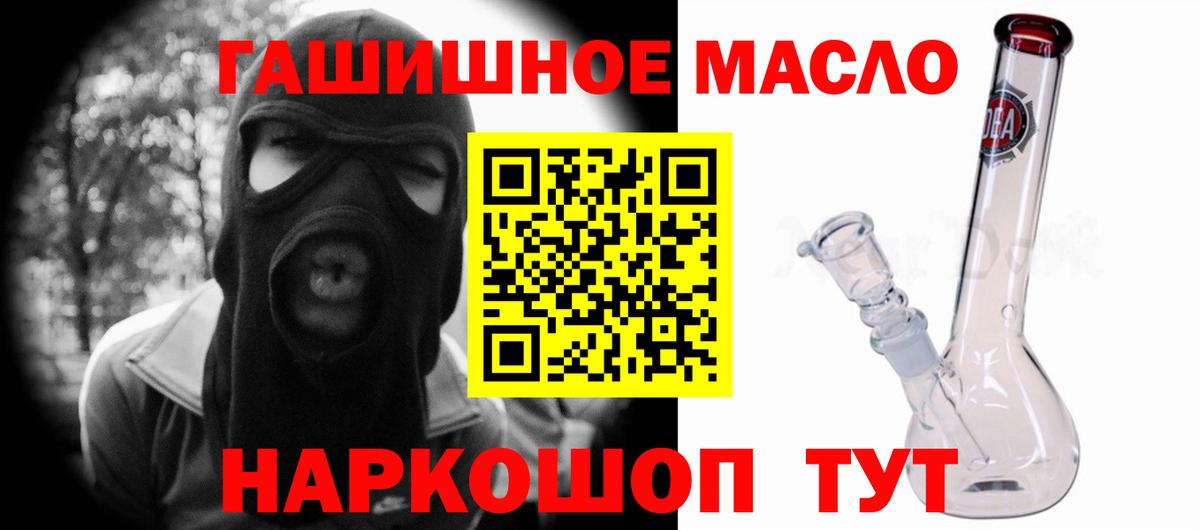 даркнет сайт  Вход с VPN  Дистиллят ТГК жижа  Коломна  Дистиллят ТГК Wax 